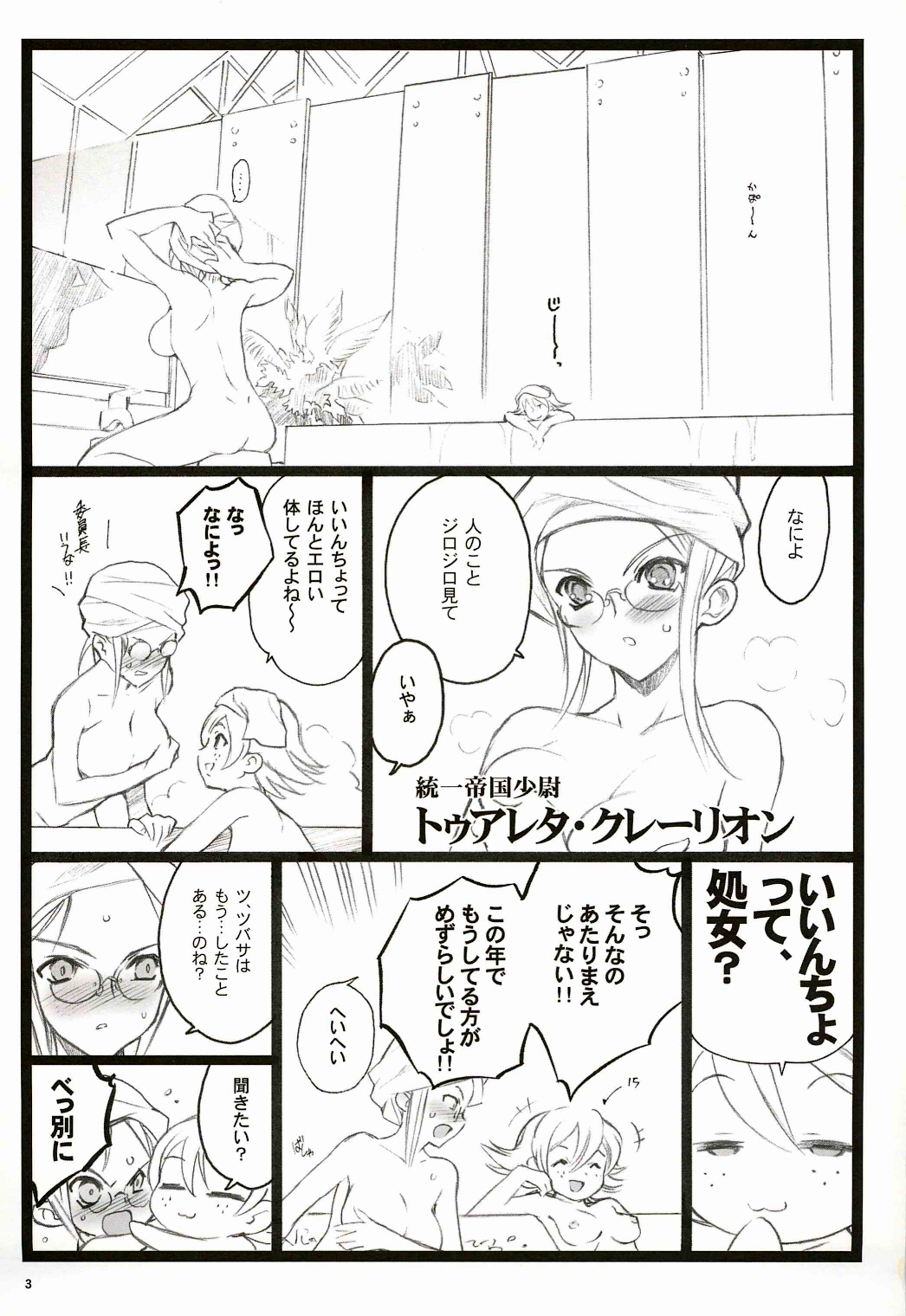 [希有馬屋 (井上純弌)] ツバサBB付属本 KF18禁エロ漫画