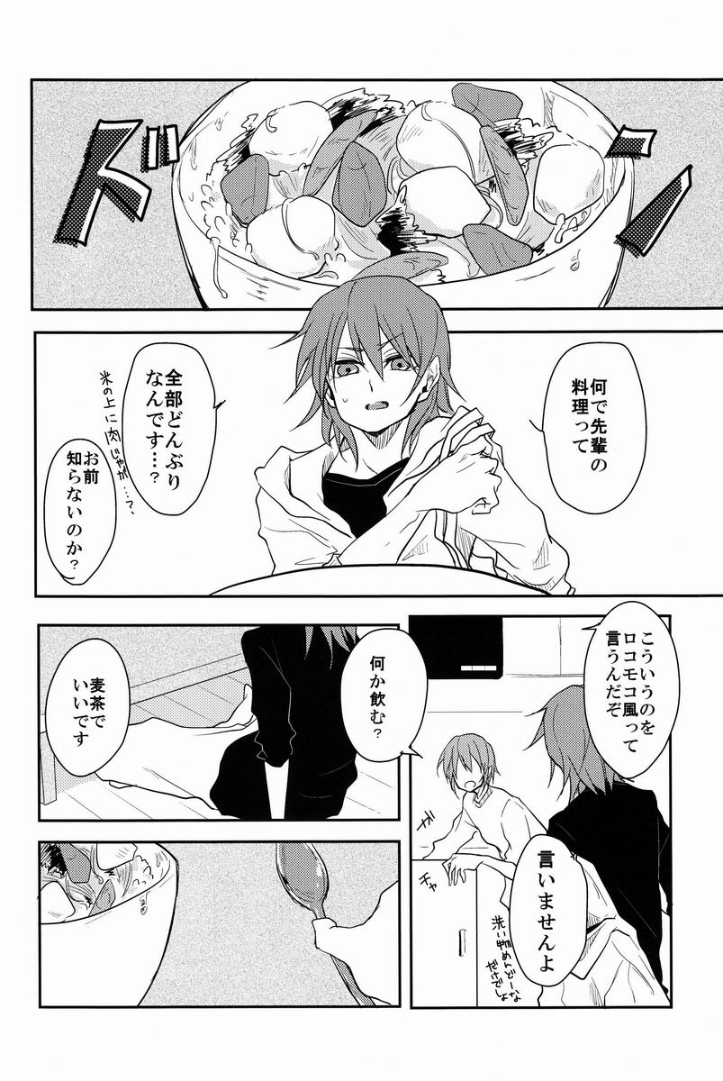 ルームシェア