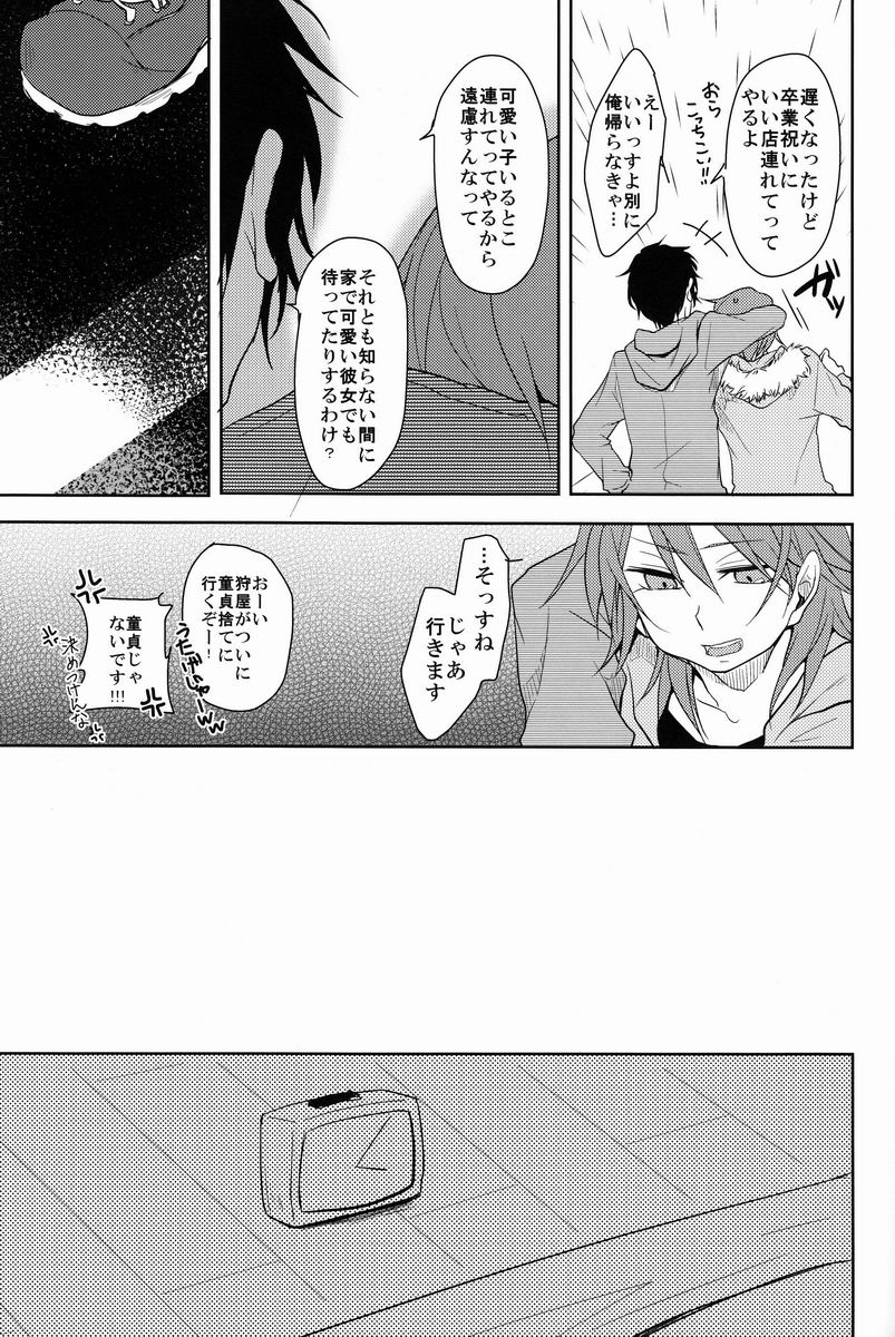 ルームシェア
