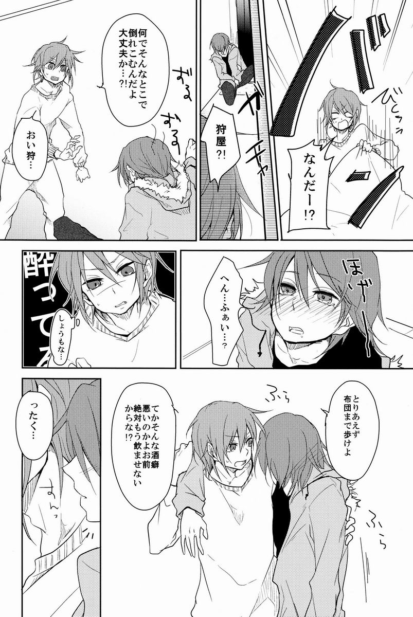 ルームシェア