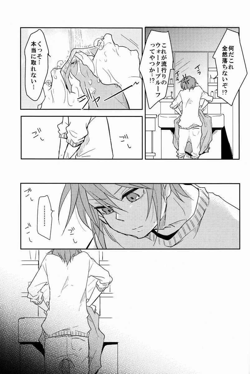 ルームシェア