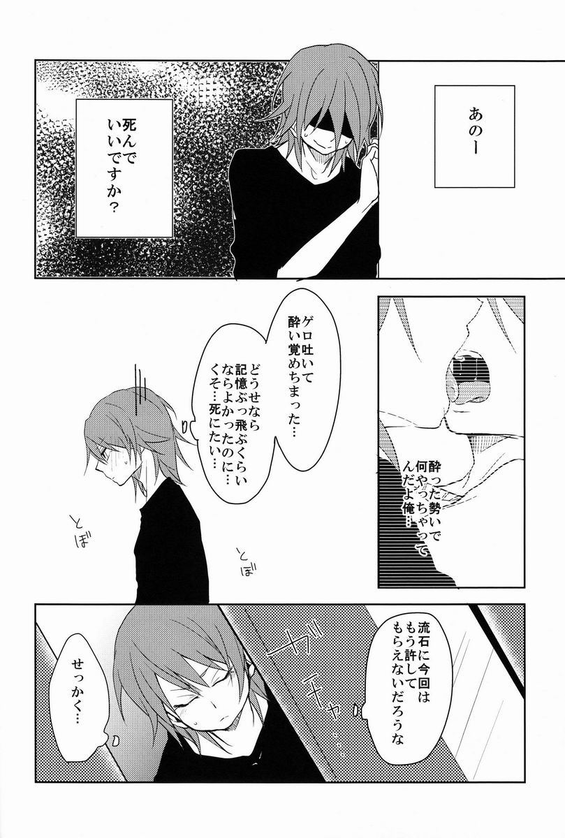 ルームシェア