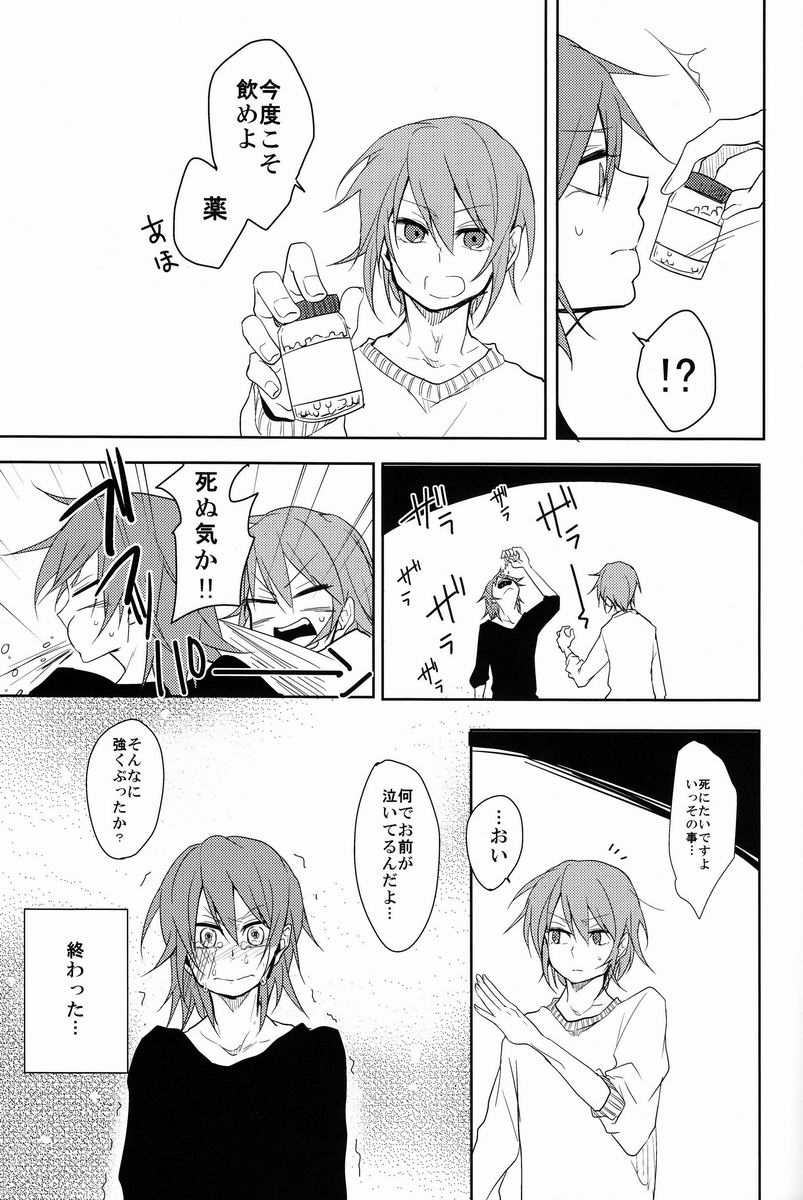ルームシェア