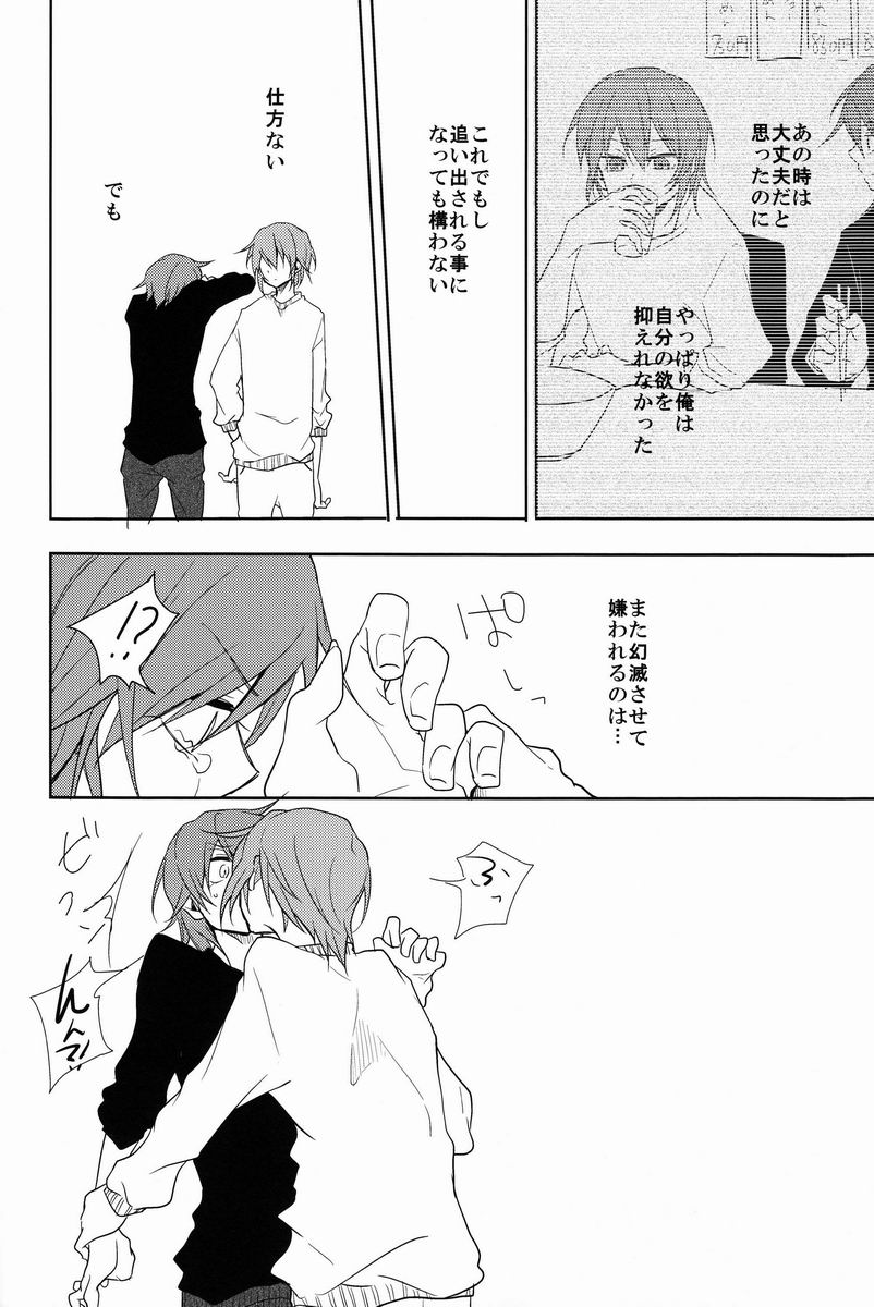 ルームシェア