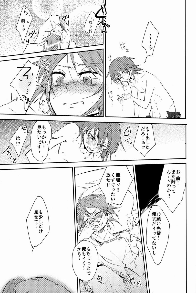 ルームシェア