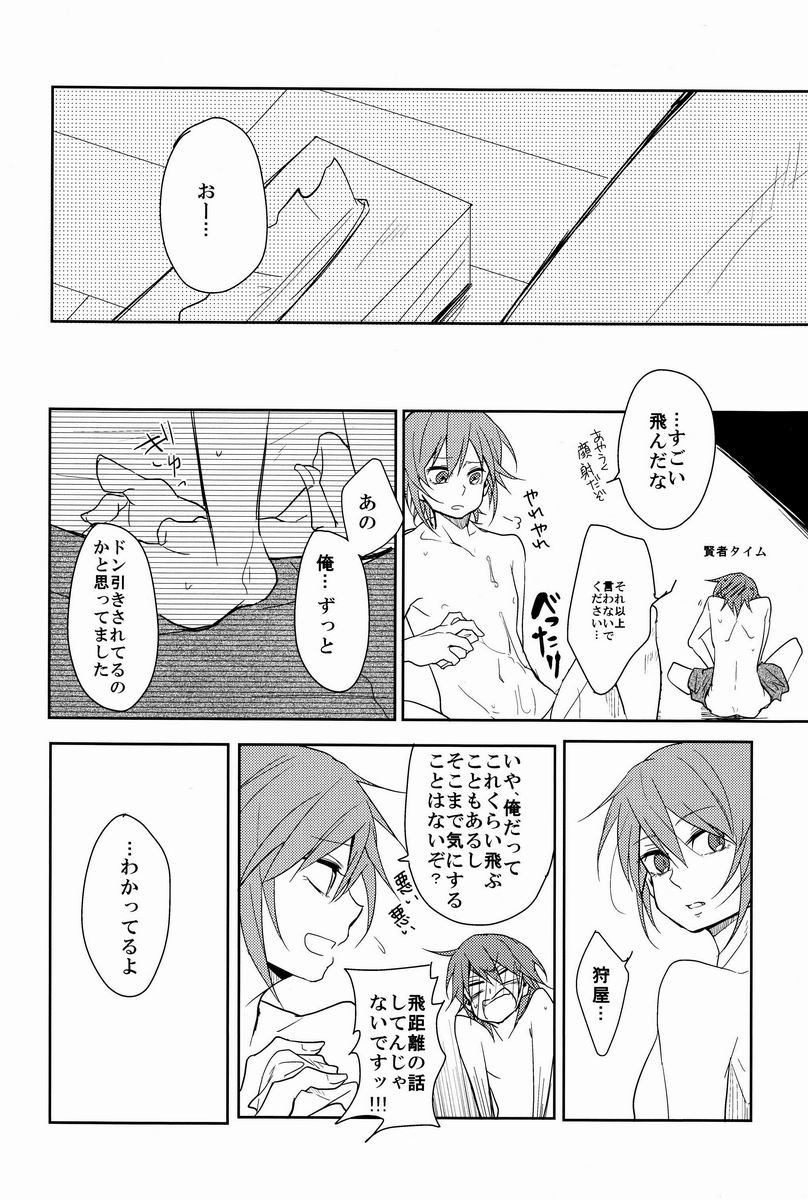 ルームシェア