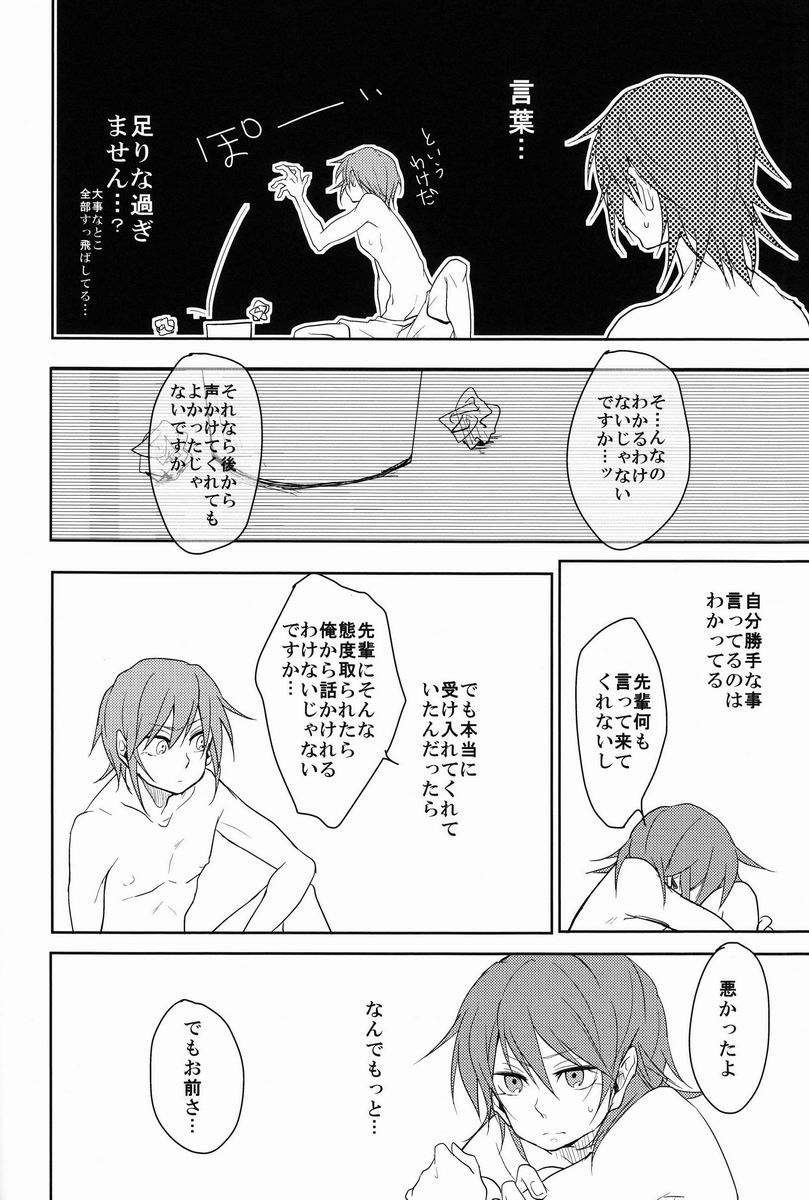 ルームシェア