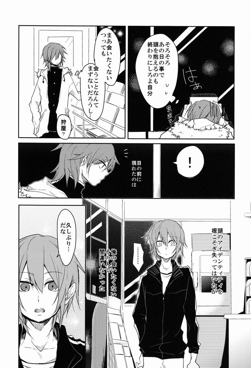 ルームシェア