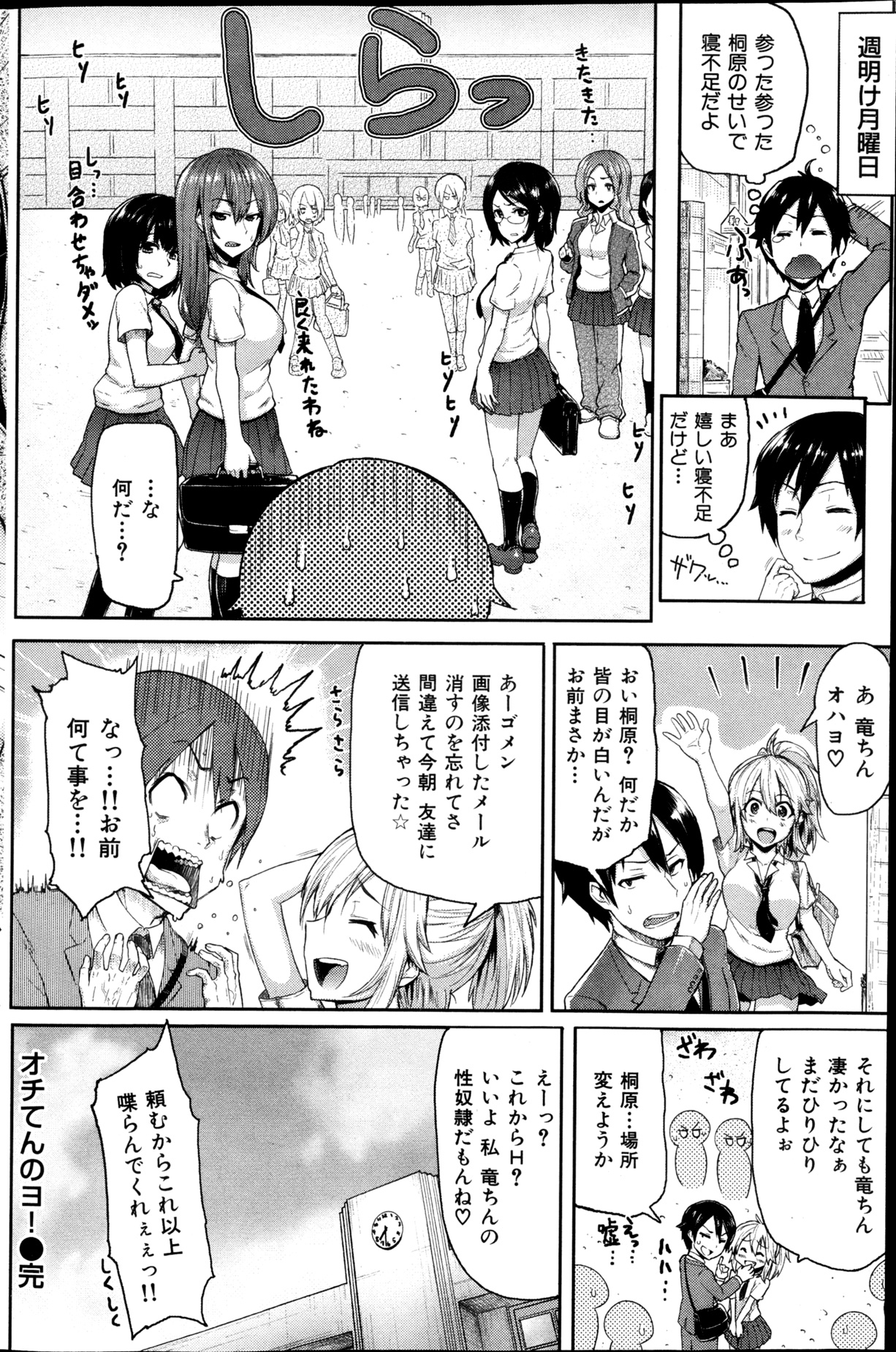 COMIC 華漫 2013年02月