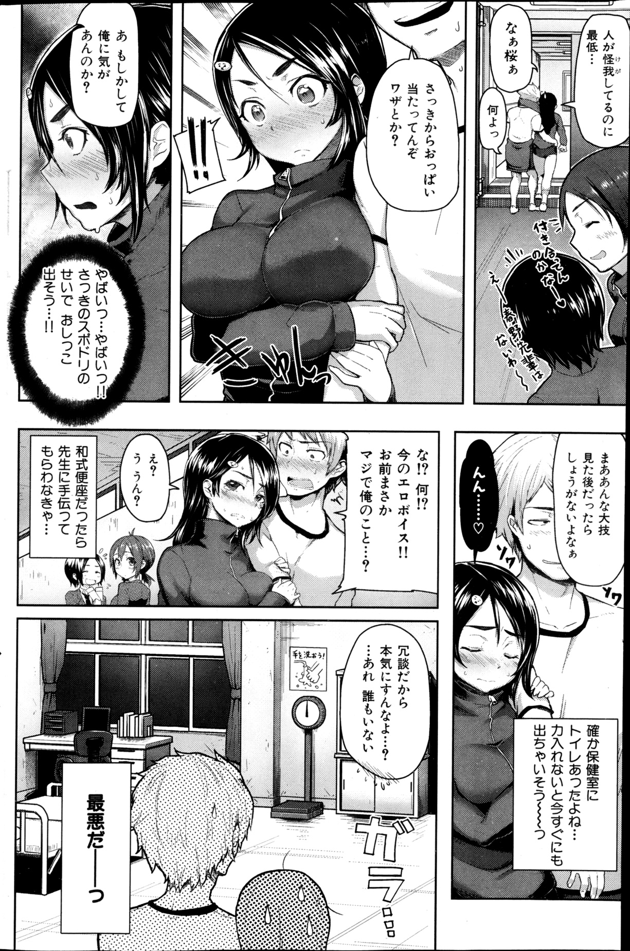 COMIC 華漫 2013年02月