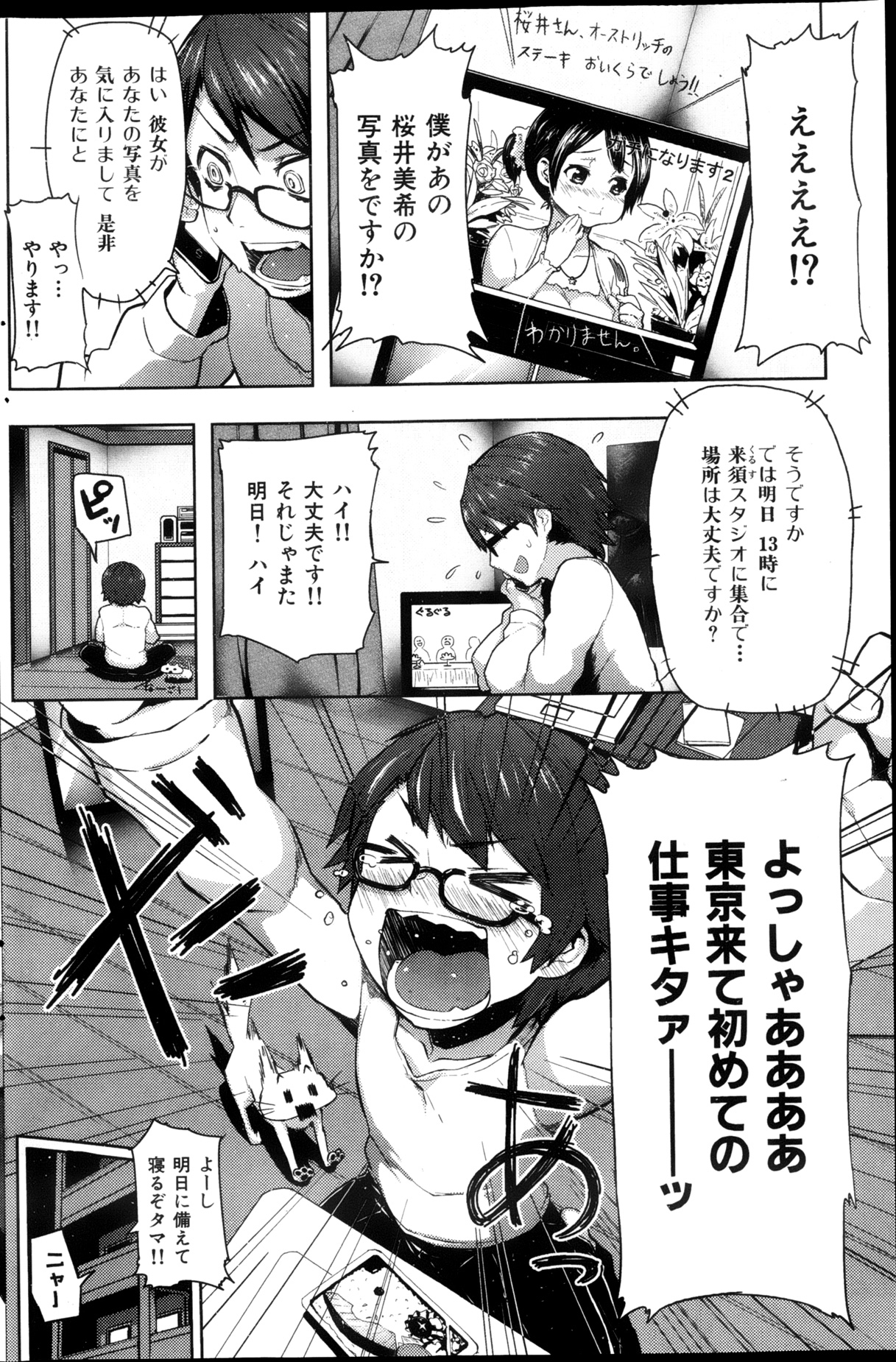 COMIC 華漫 2013年02月