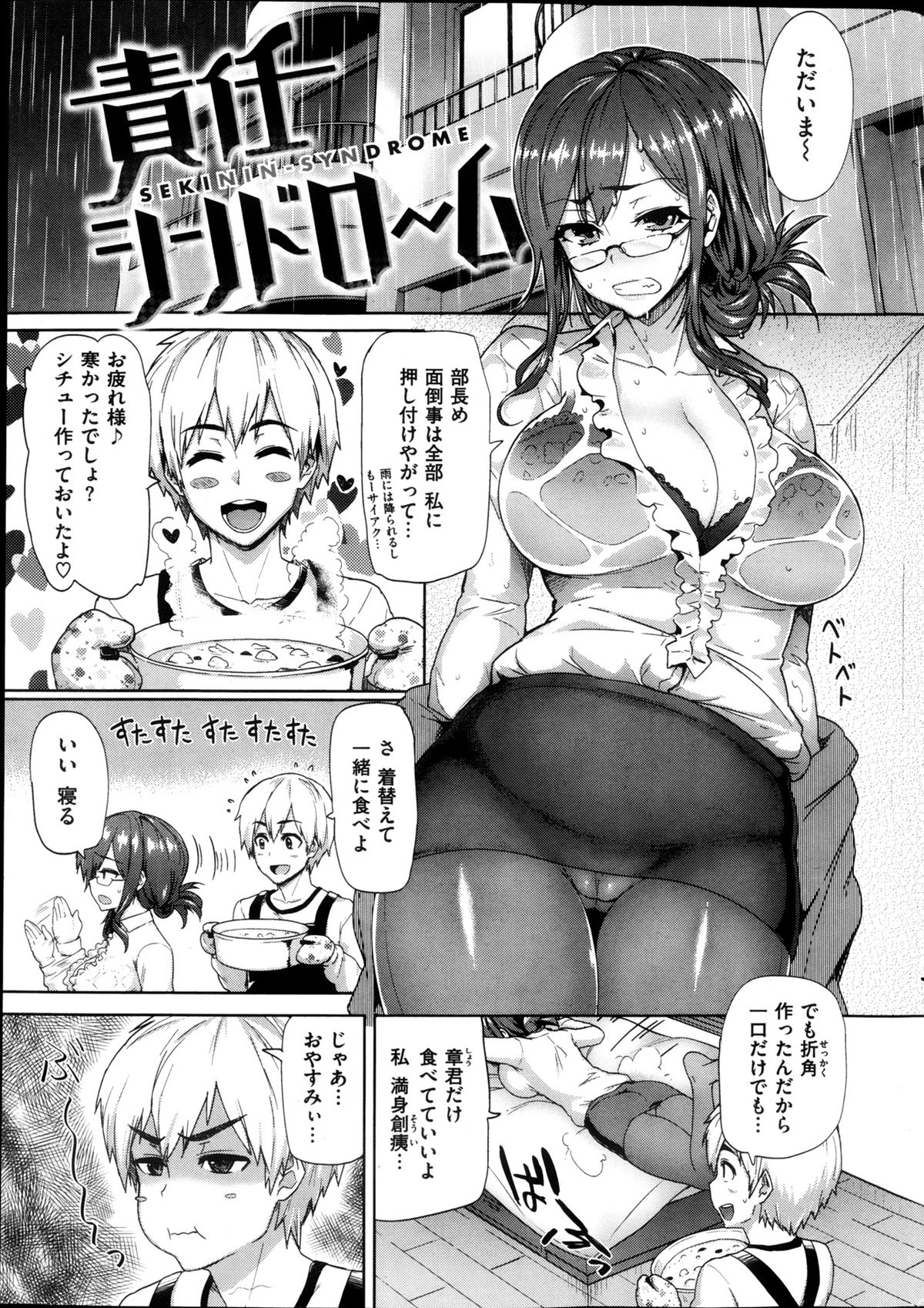 COMIC 華漫 2013年02月