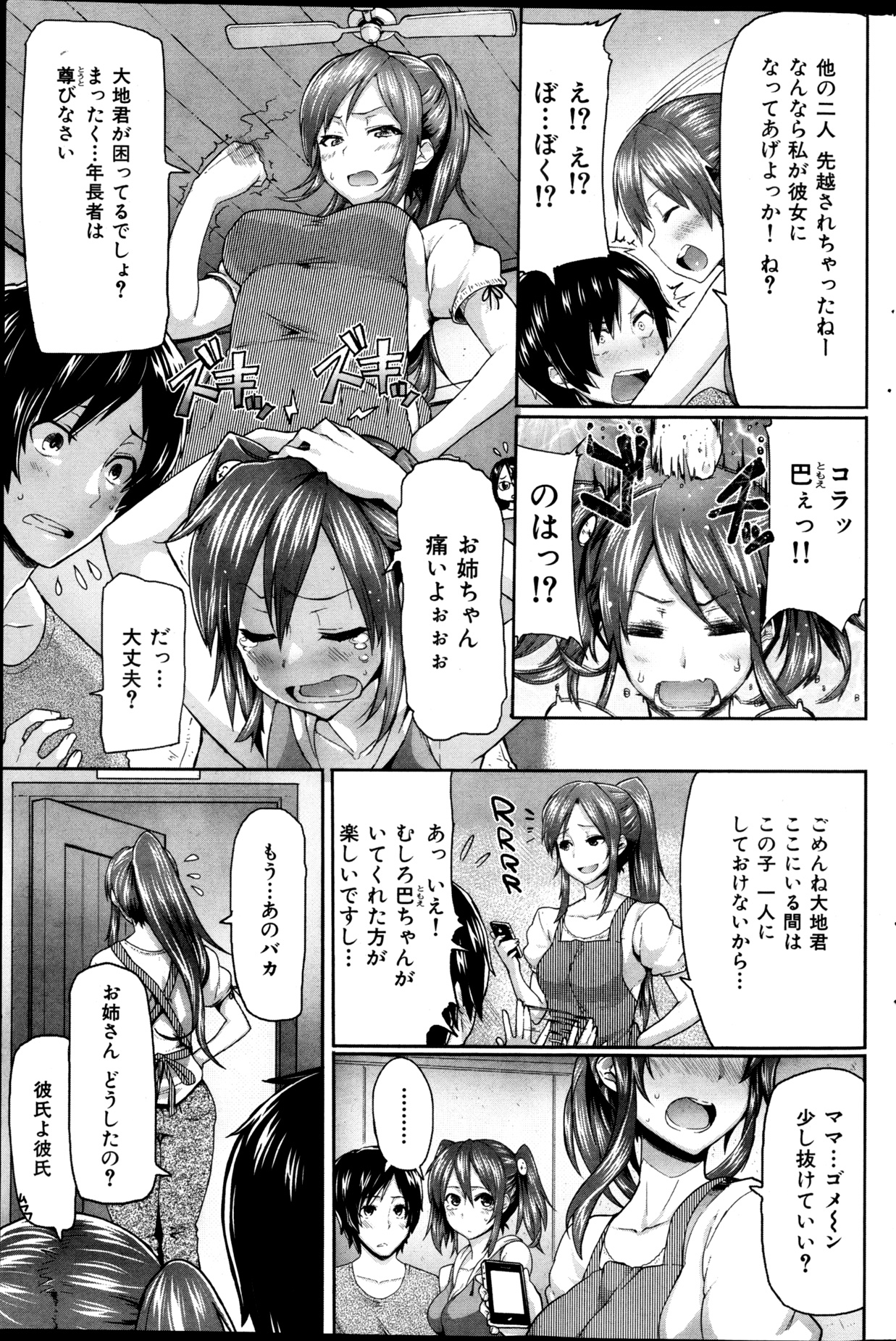 COMIC 華漫 2013年02月