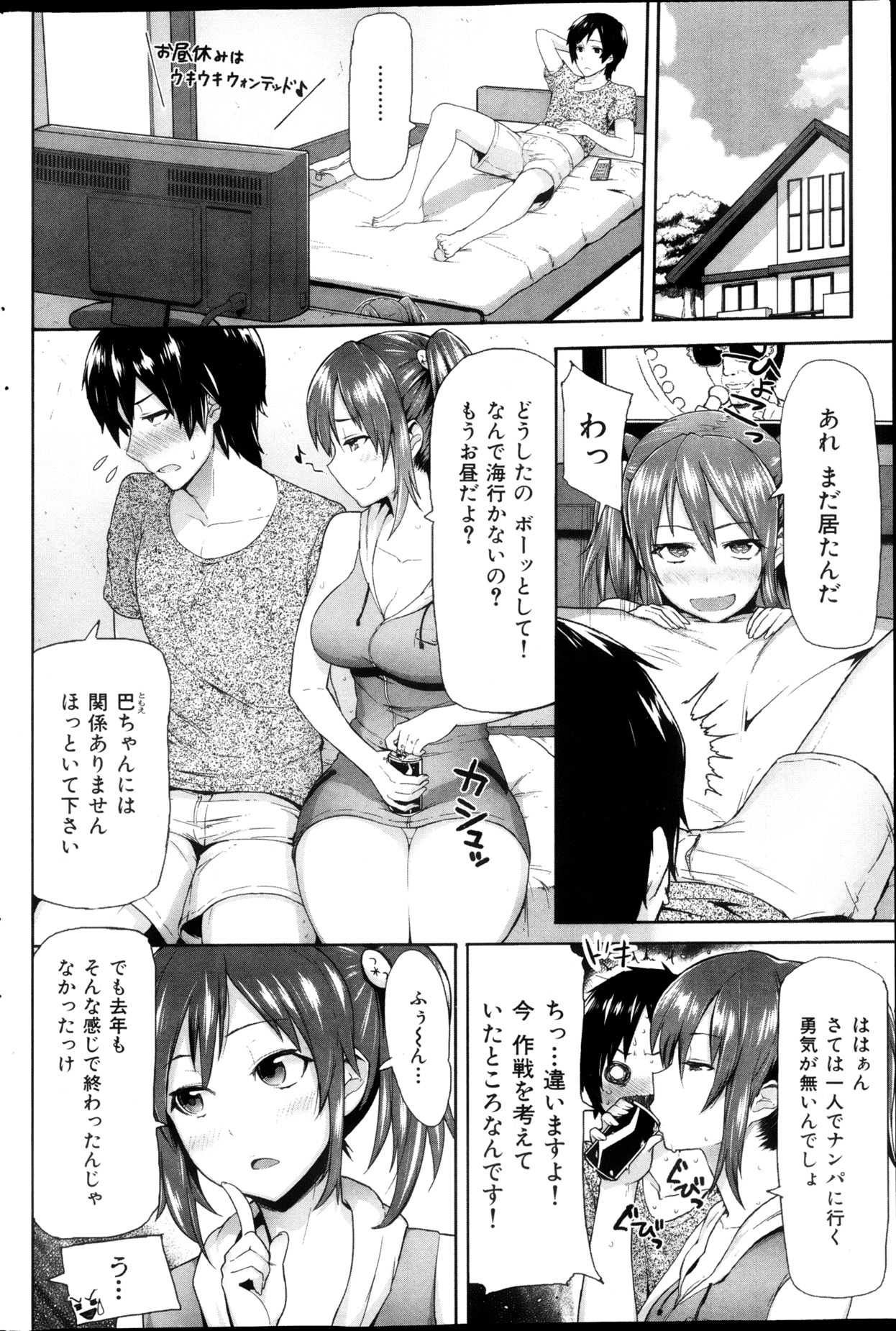 COMIC 華漫 2013年02月