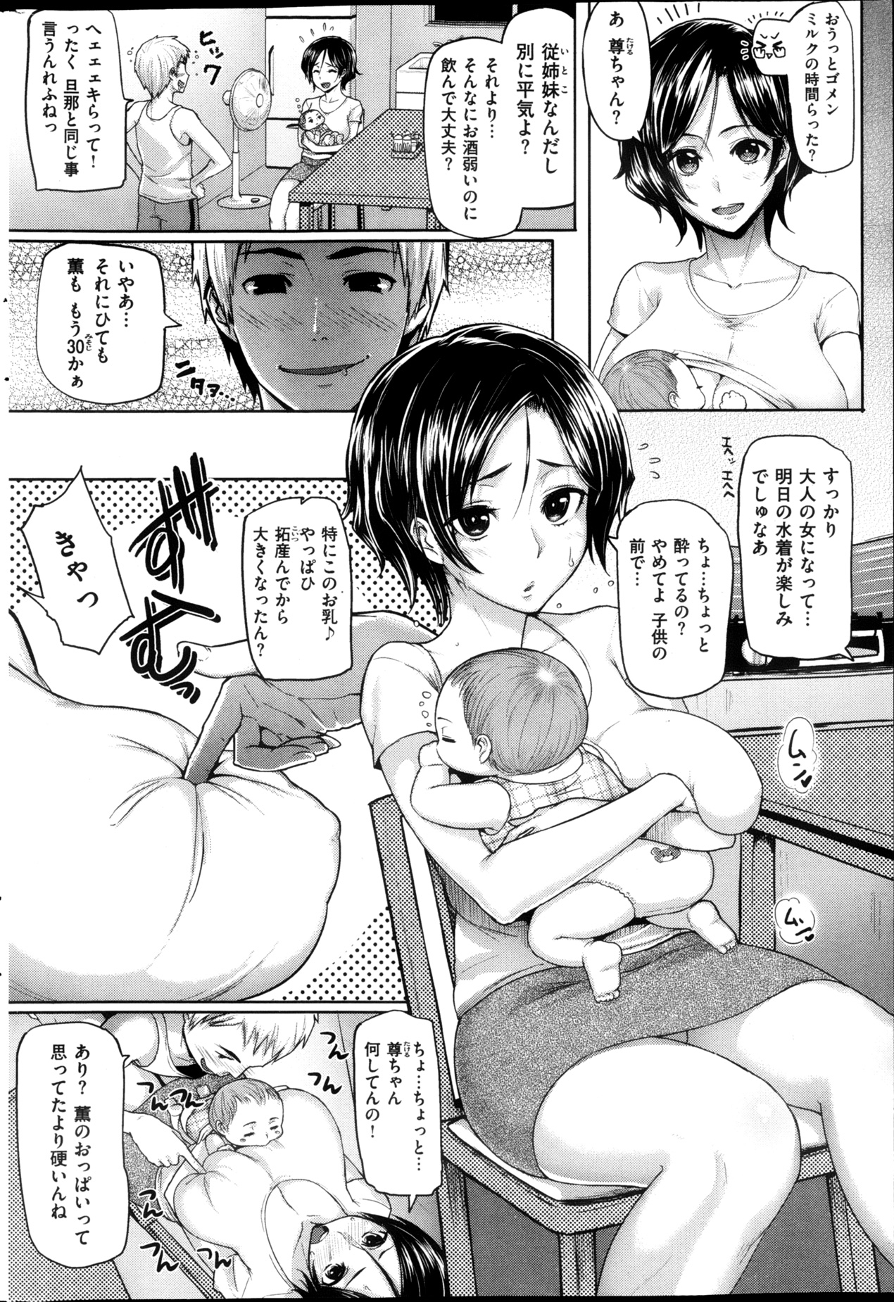 COMIC 華漫 2013年02月