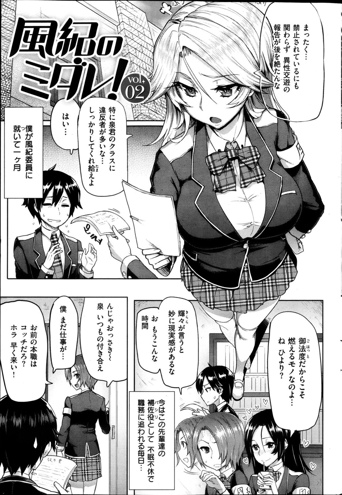 COMIC 華漫 2013年02月