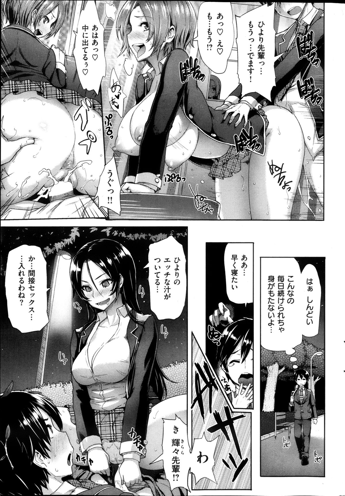 COMIC 華漫 2013年02月