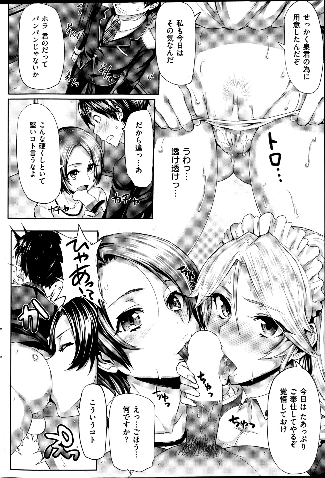 COMIC 華漫 2013年02月