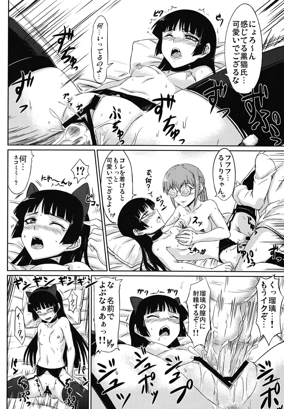 [みならい本舗 (皆素人)] The Darkness eye (俺の妹がこんなに可愛いわけがない) [DL版]