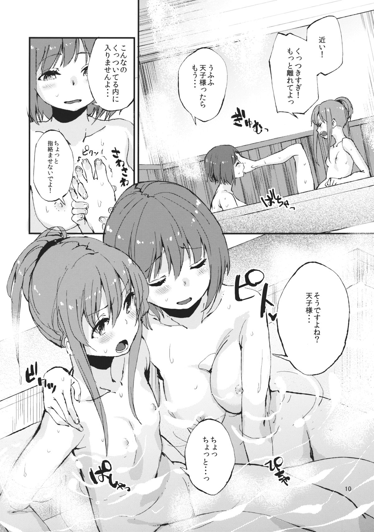 (C83) [すばちきゅ! (すばち)] おいしい桃姦2 (東方Project)