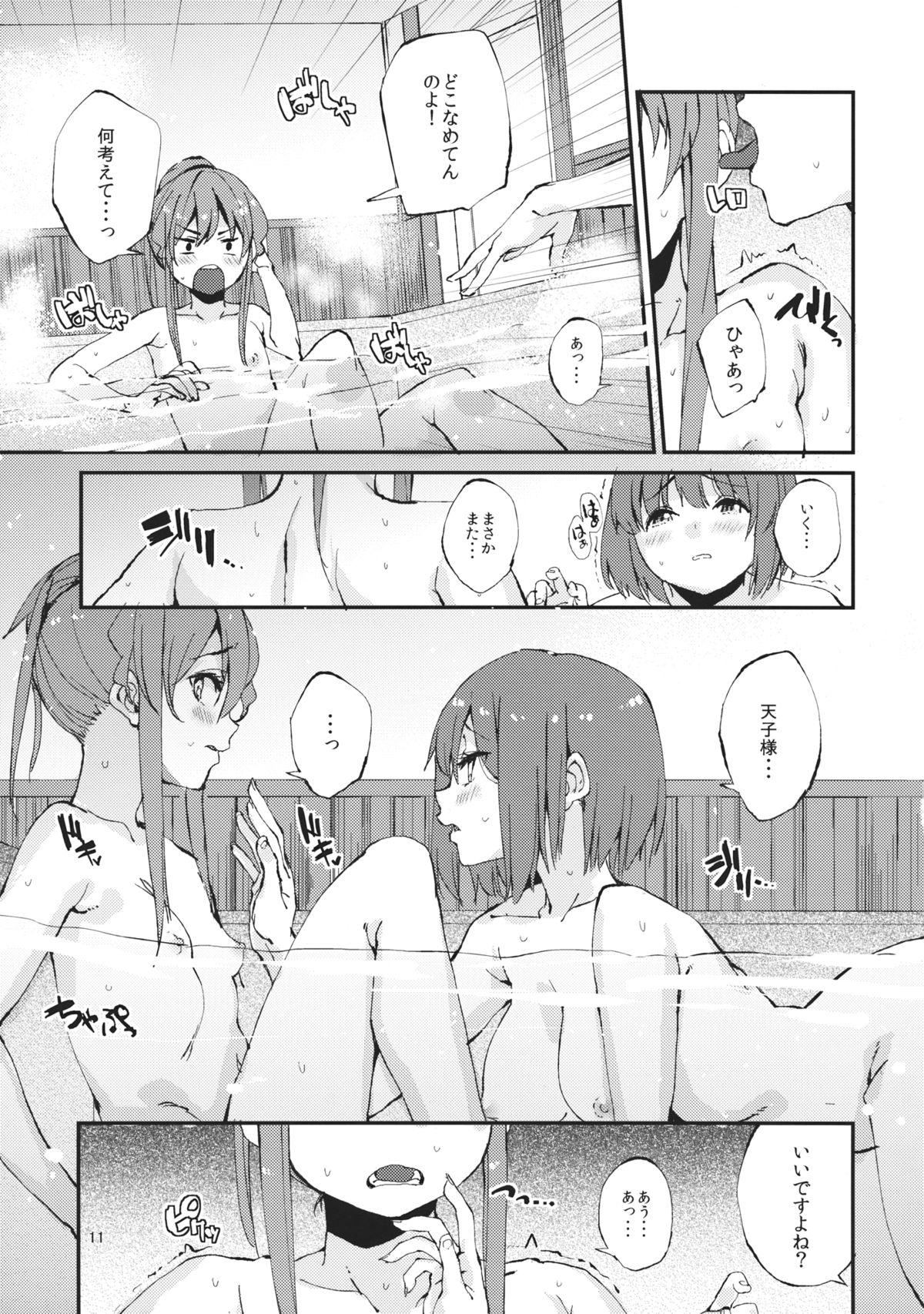(C83) [すばちきゅ! (すばち)] おいしい桃姦2 (東方Project)