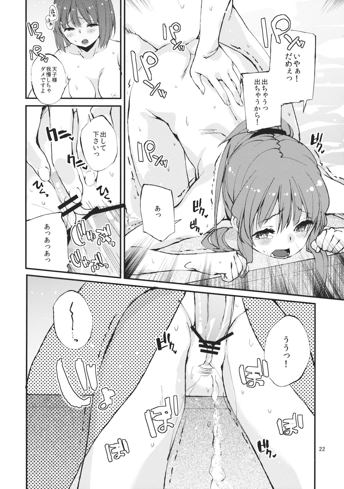 (C83) [すばちきゅ! (すばち)] おいしい桃姦2 (東方Project)