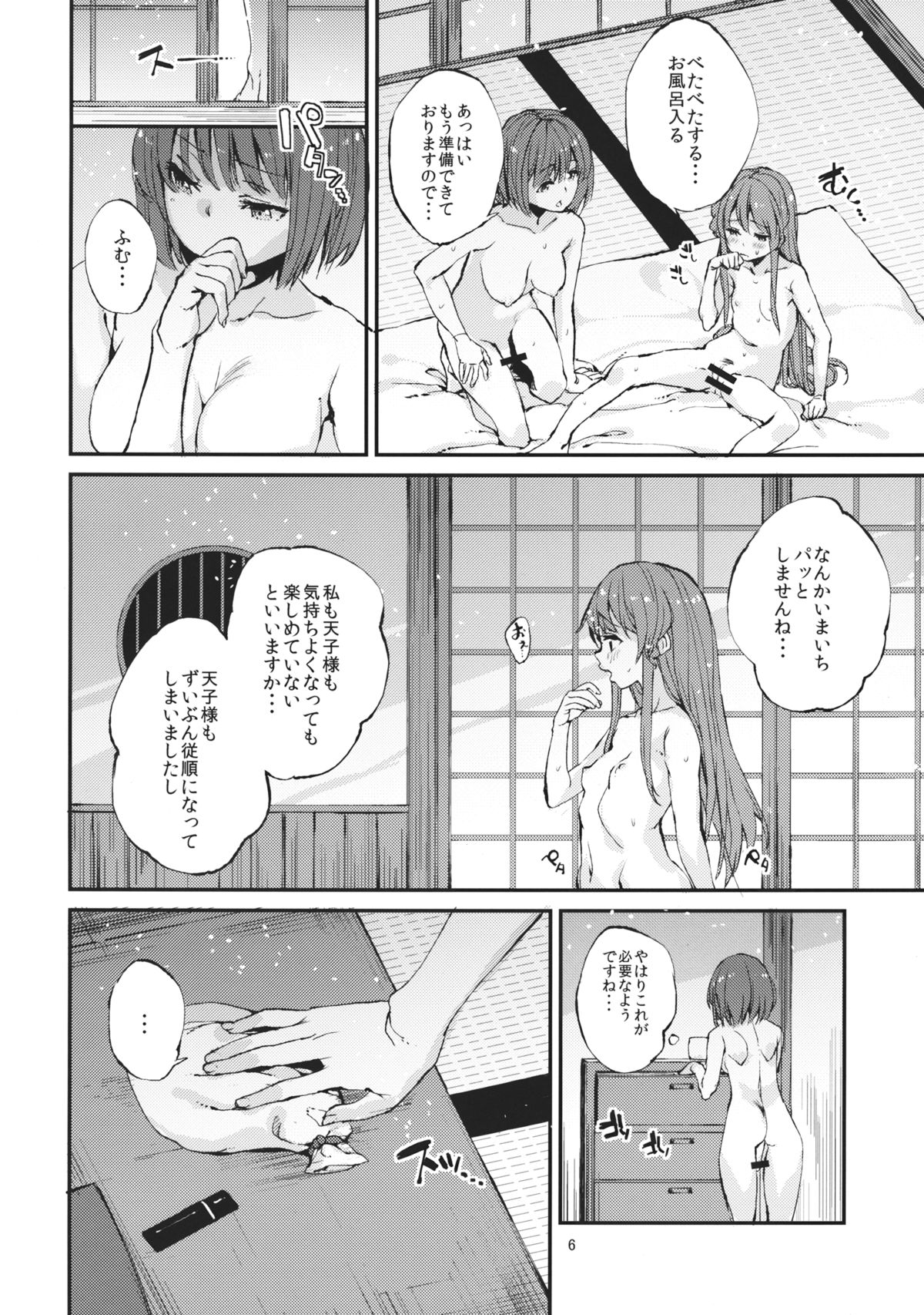 (C83) [すばちきゅ! (すばち)] おいしい桃姦2 (東方Project)