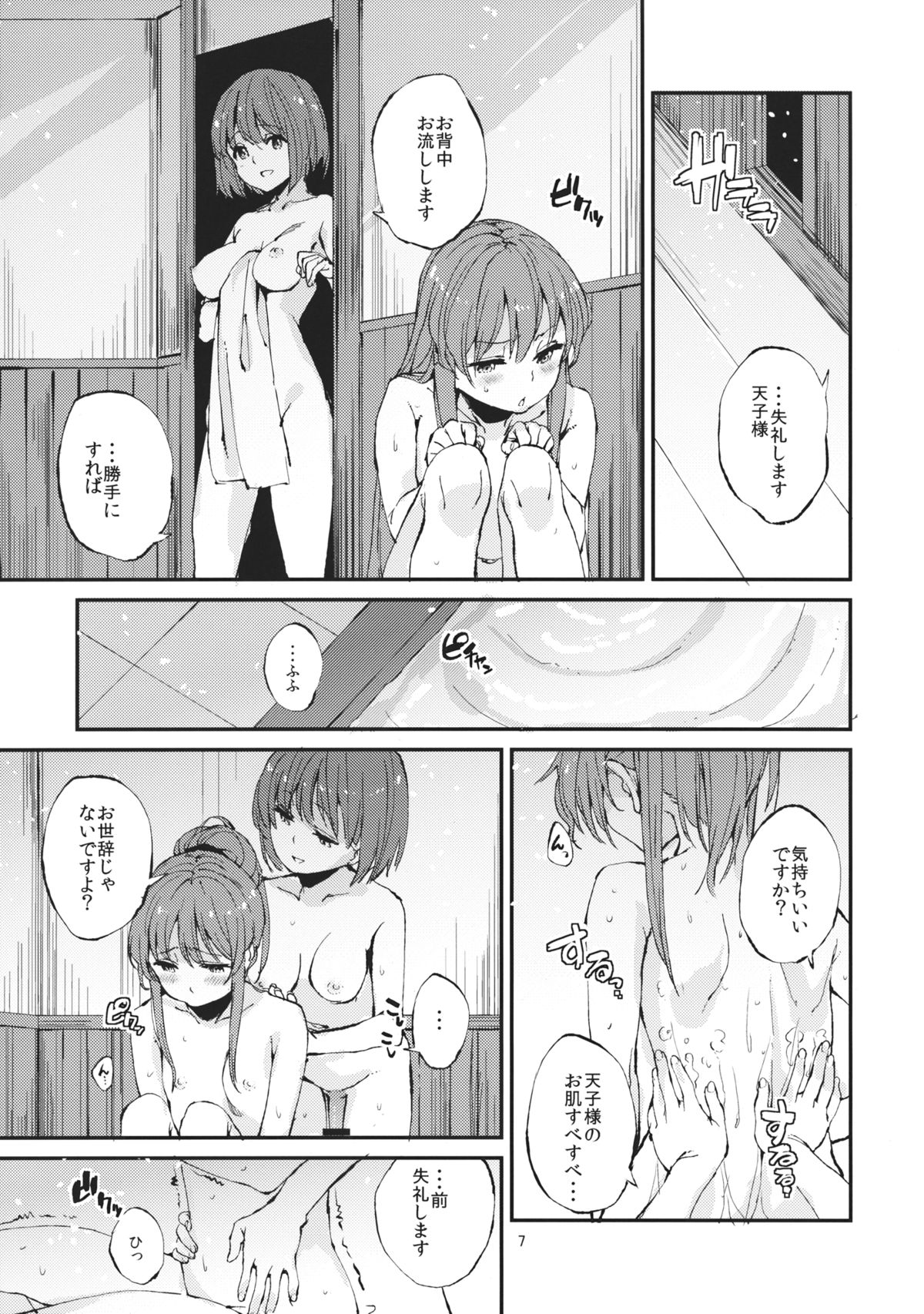 (C83) [すばちきゅ! (すばち)] おいしい桃姦2 (東方Project)