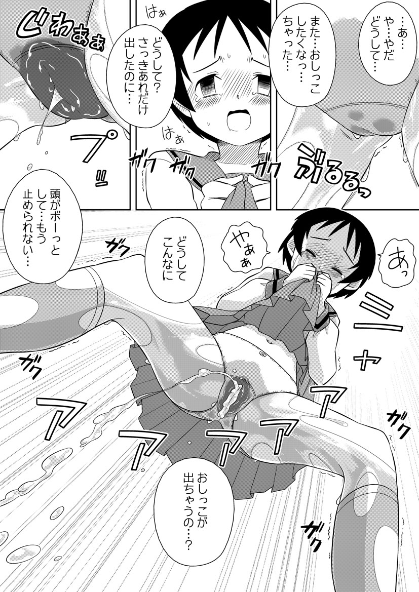 [ソラノ紫雲] おんなのこはガマンできない！２