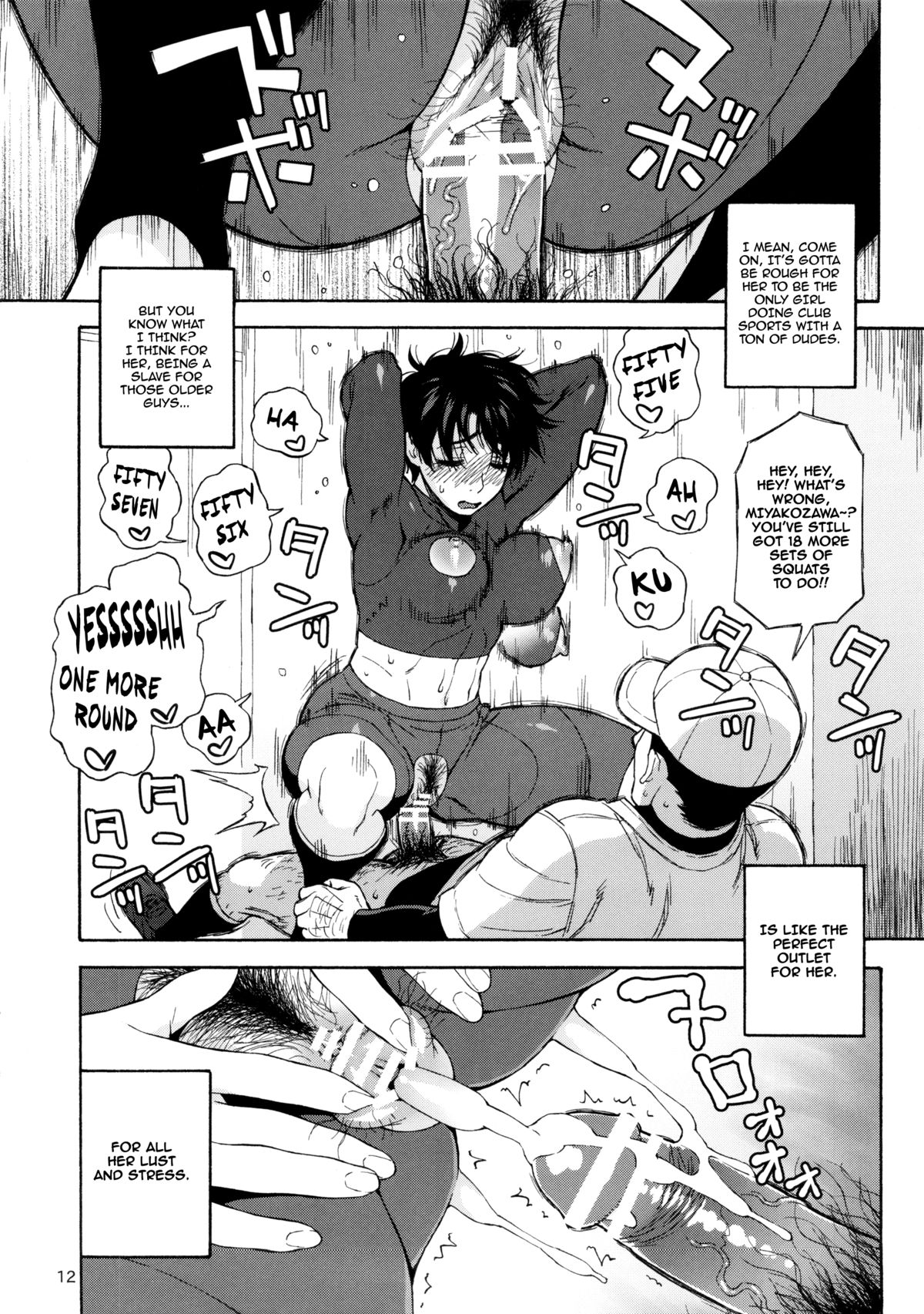(C83) [666protect (甚六)] キレてますよ、ハム沢さん。 (高校球児ザワさん) [英訳]