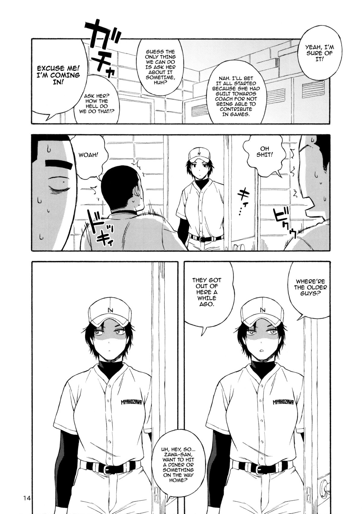 (C83) [666protect (甚六)] キレてますよ、ハム沢さん。 (高校球児ザワさん) [英訳]
