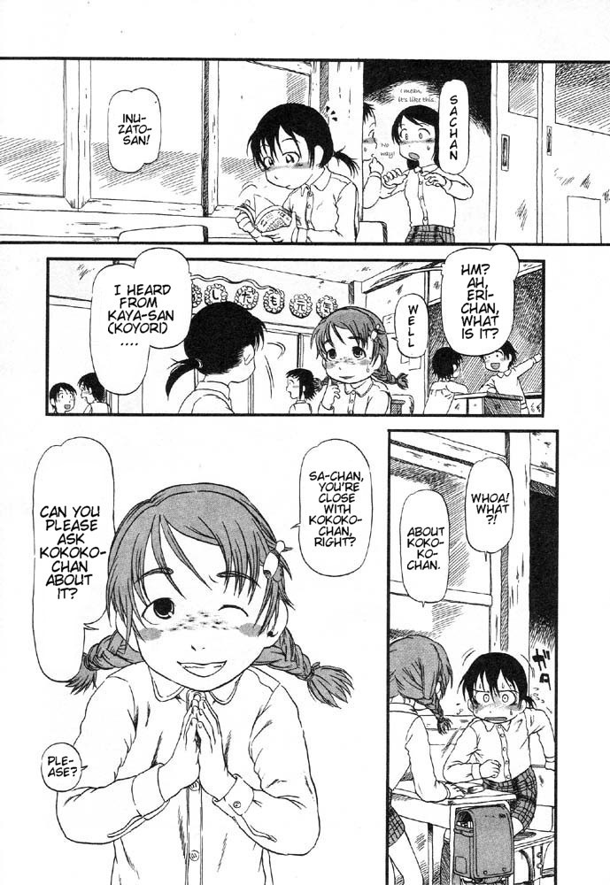 [掘骨砕三] ひみつの犬神コココちゃん[英訳]
