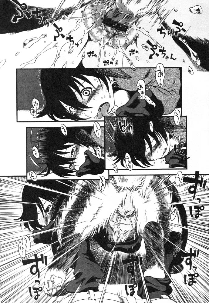 [掘骨砕三] ひみつの犬神コココちゃん[英訳]