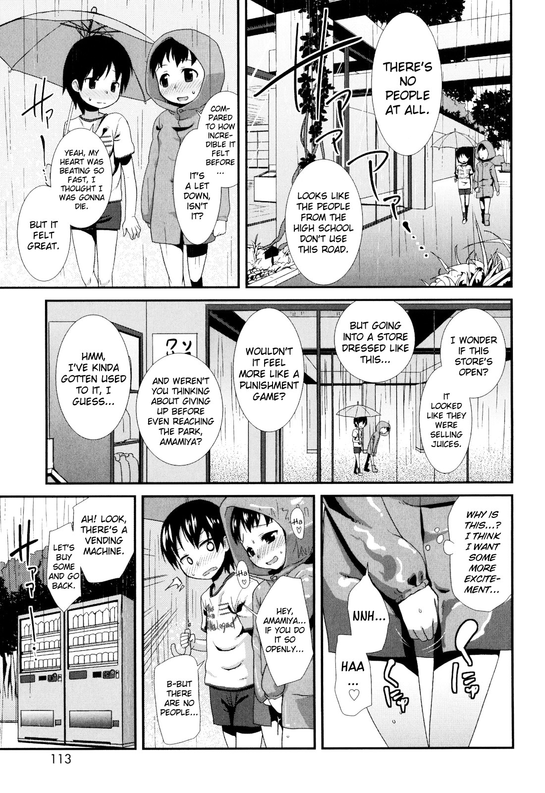 [前島龍] しゅがー☆すぽっと [英訳]
