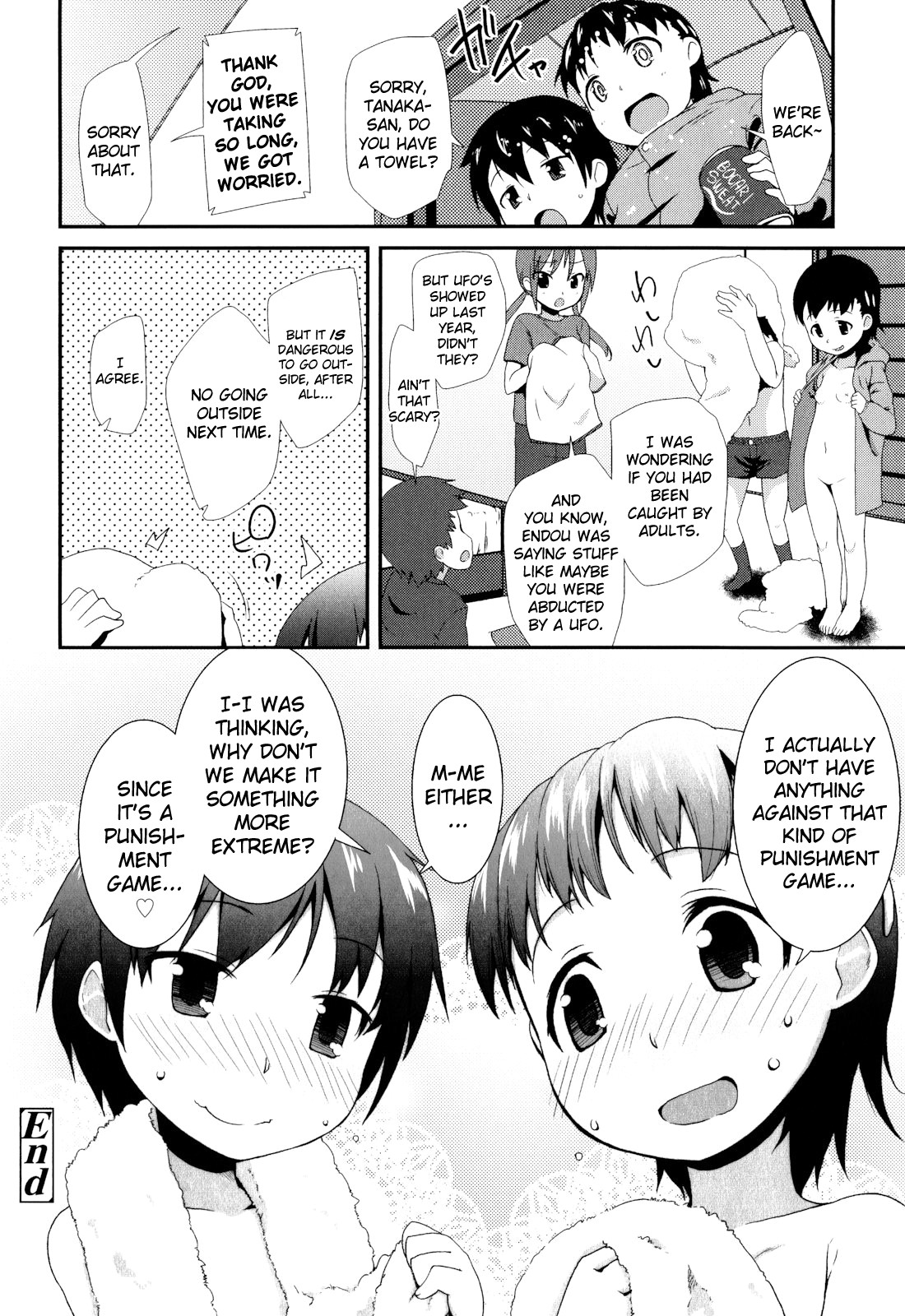 [前島龍] しゅがー☆すぽっと [英訳]
