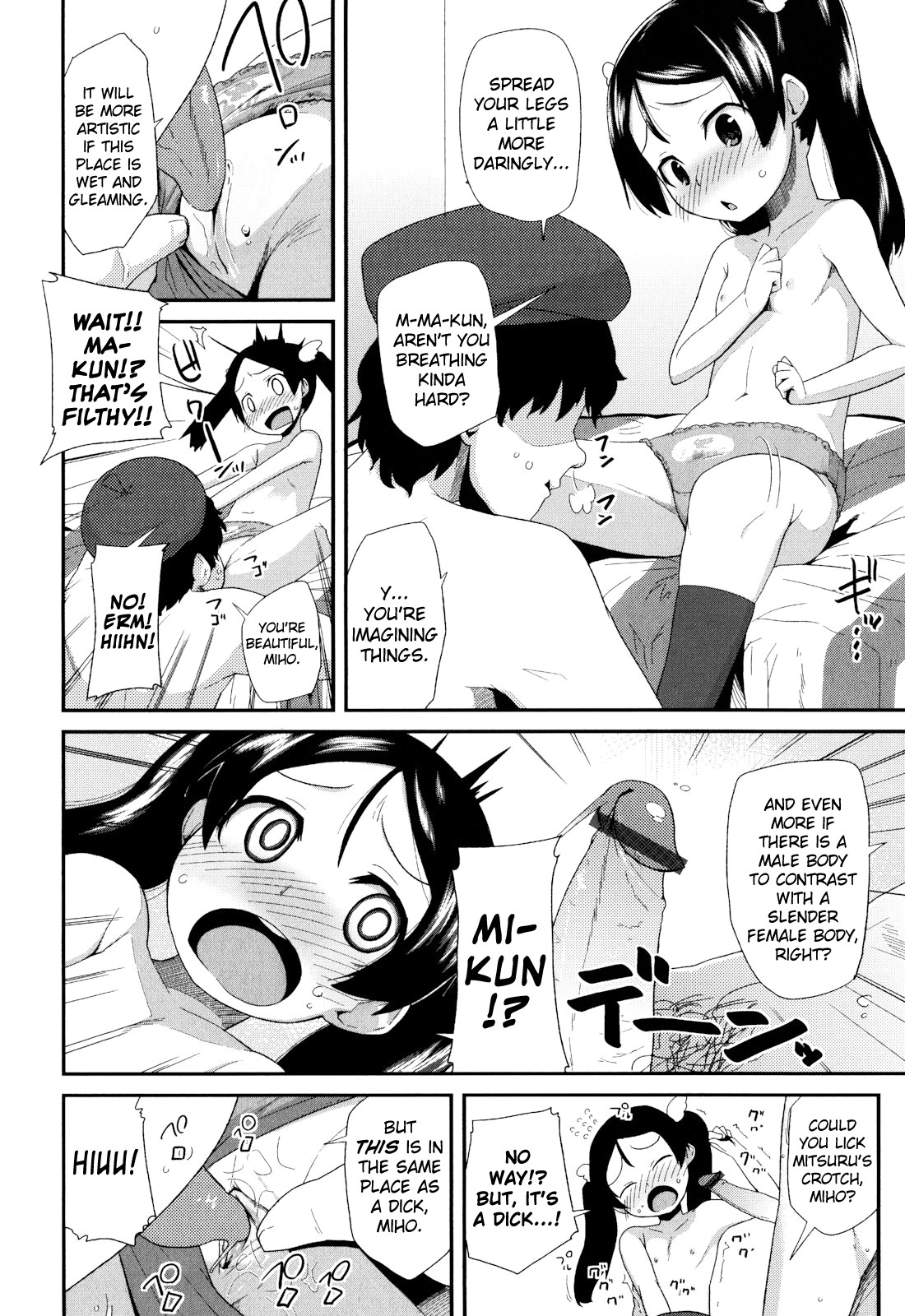 [前島龍] しゅがー☆すぽっと [英訳]