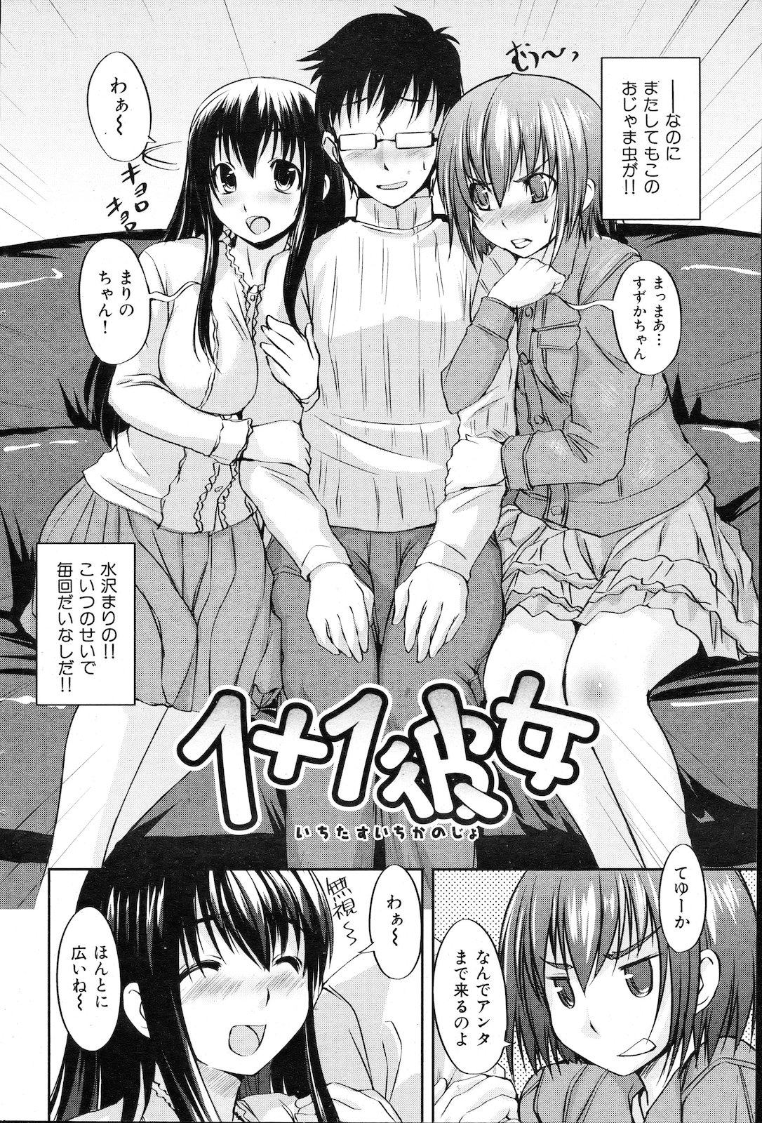 [雑誌] COMIC 失楽天 2011年02月号