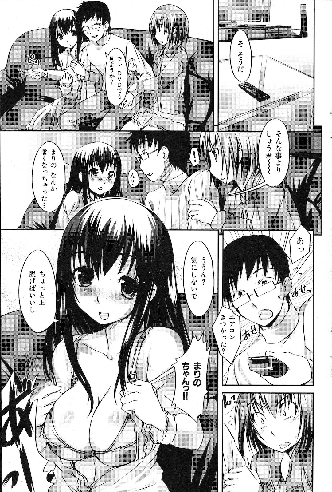 [雑誌] COMIC 失楽天 2011年02月号