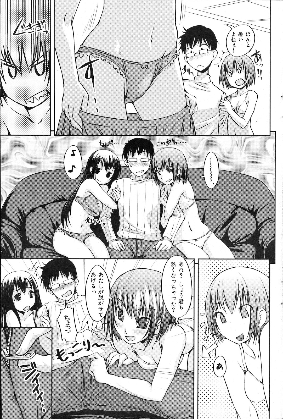 [雑誌] COMIC 失楽天 2011年02月号