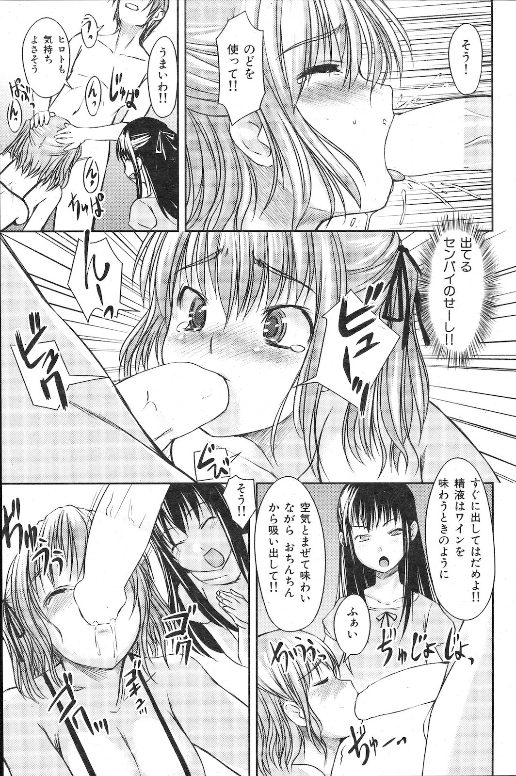 [雑誌] COMIC 失楽天 2011年02月号