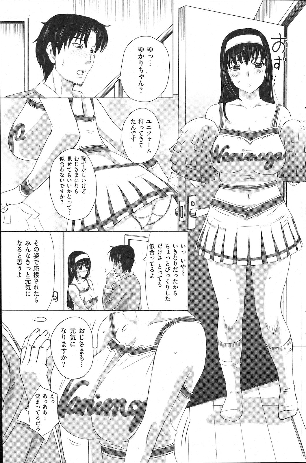 [雑誌] COMIC 失楽天 2011年02月号