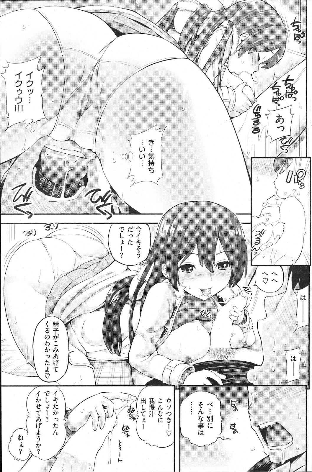 [雑誌] COMIC 失楽天 2011年02月号