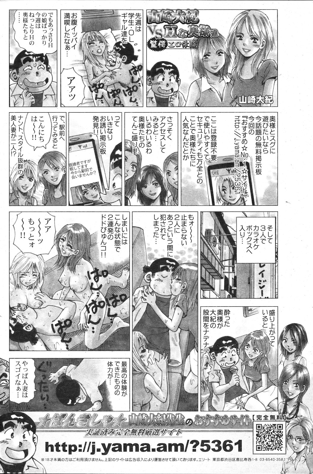 [雑誌] COMIC 失楽天 2011年02月号