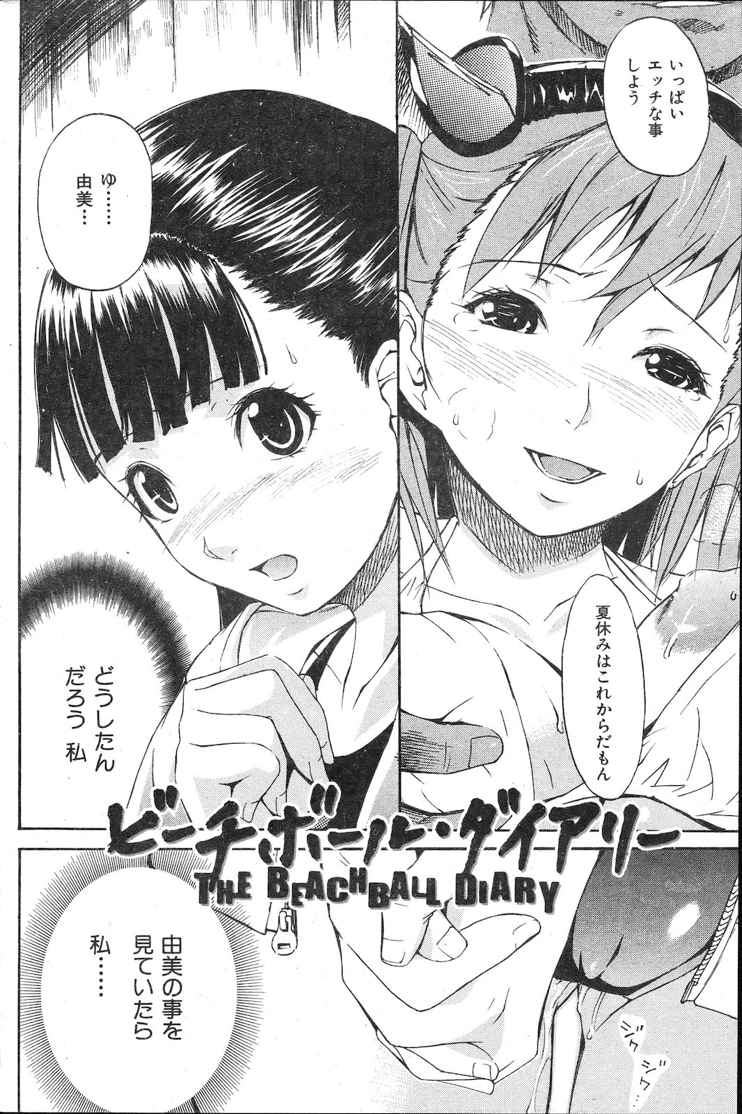 [雑誌] COMIC 失楽天 2011年02月号