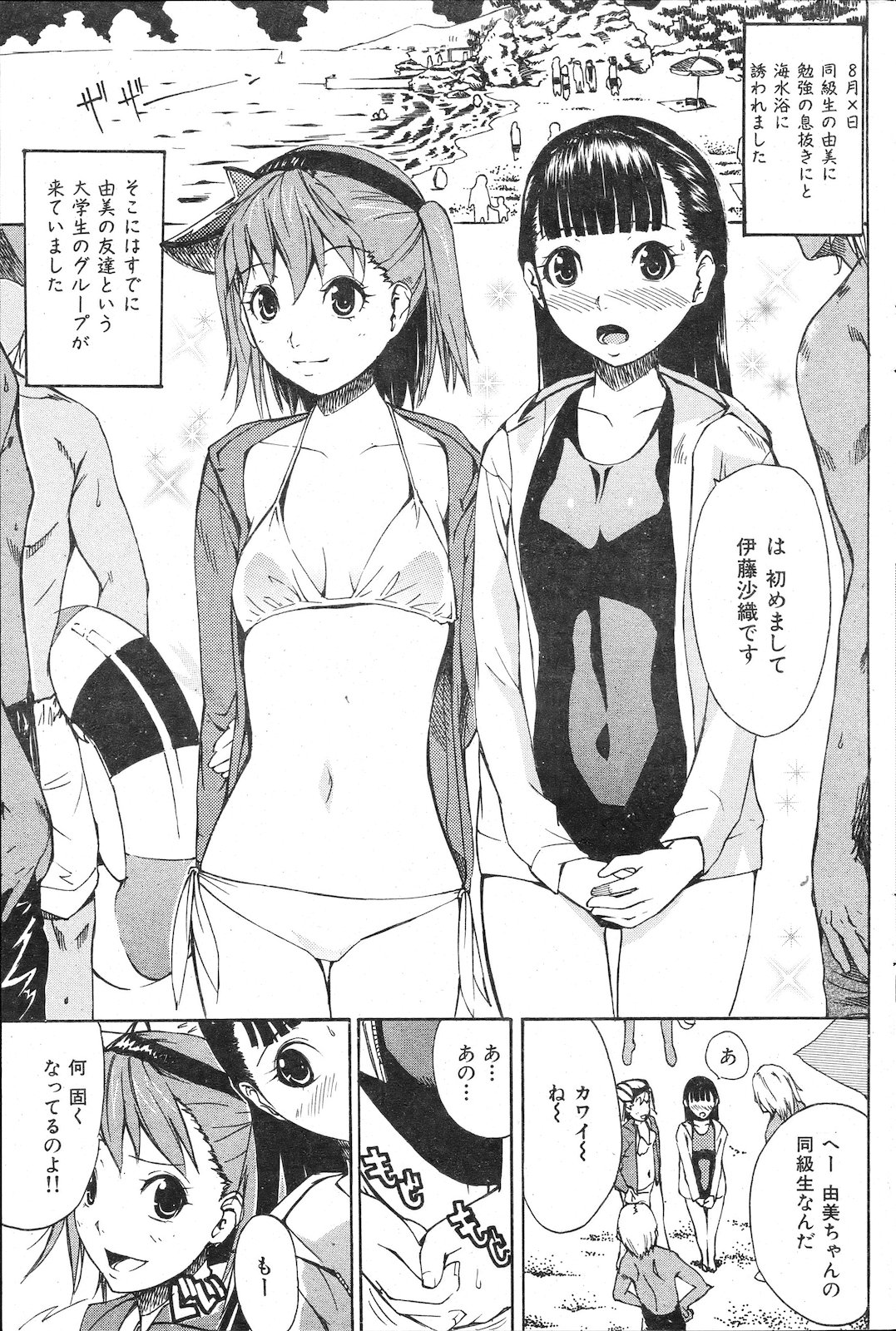 [雑誌] COMIC 失楽天 2011年02月号