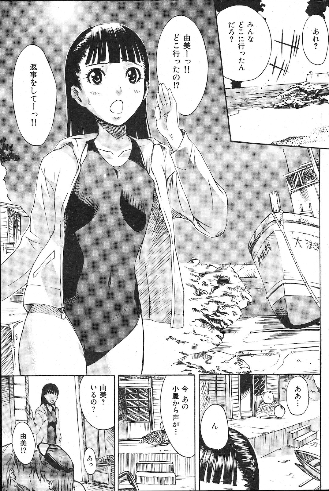 [雑誌] COMIC 失楽天 2011年02月号