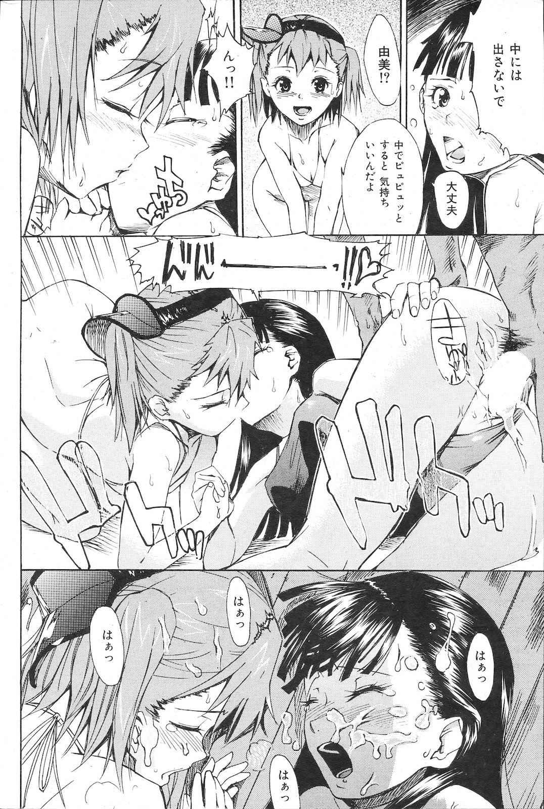 [雑誌] COMIC 失楽天 2011年02月号
