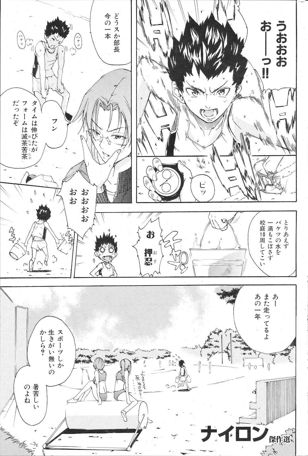 [雑誌] COMIC 失楽天 2011年02月号