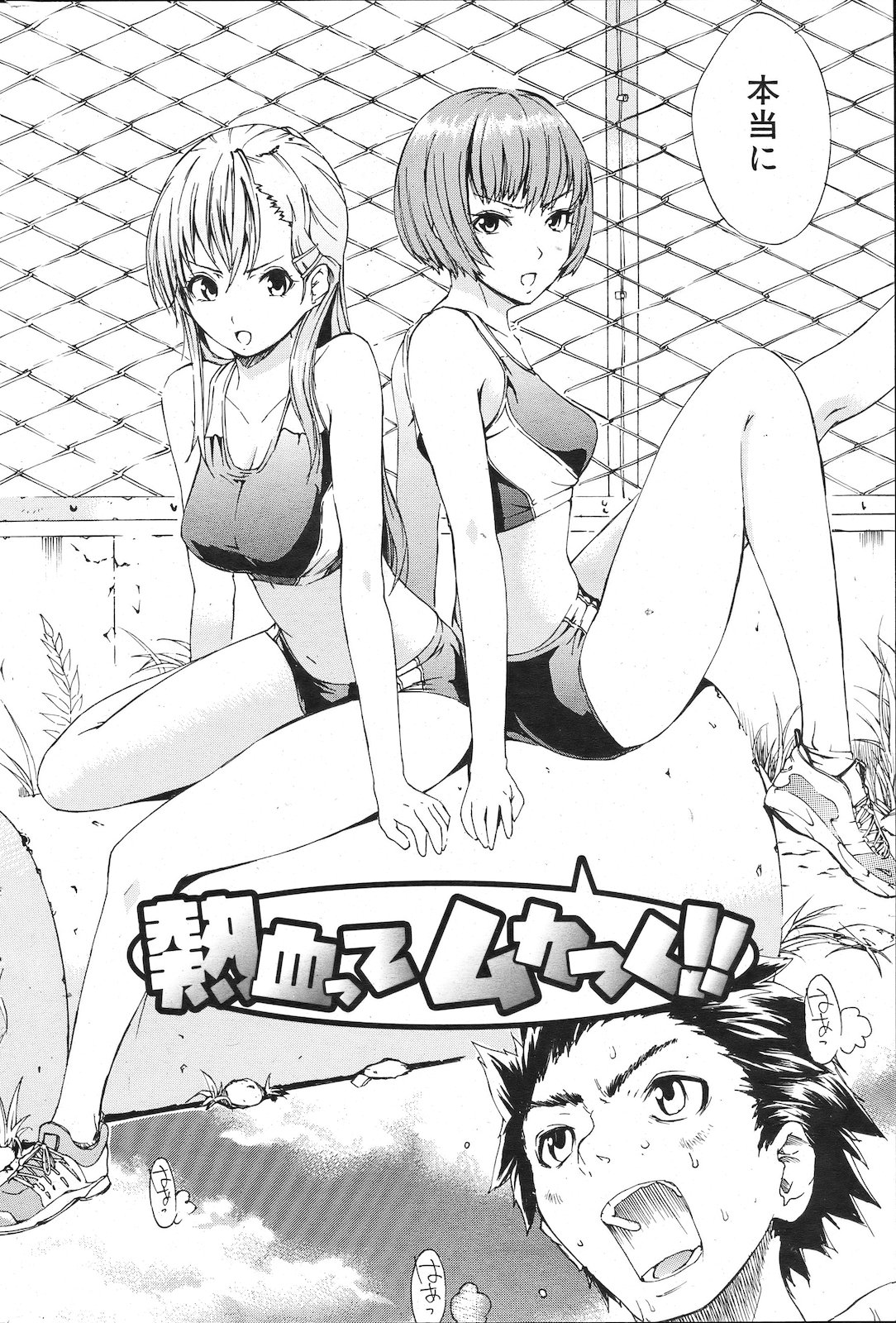 [雑誌] COMIC 失楽天 2011年02月号