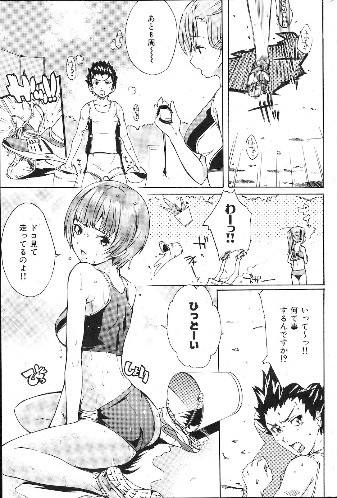 [雑誌] COMIC 失楽天 2011年02月号